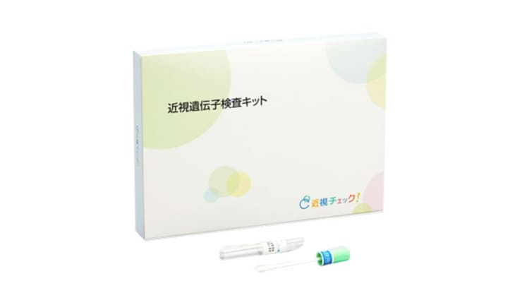 近視遺伝子検査キット