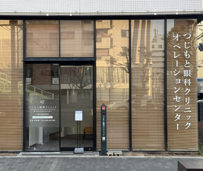 第2堀江院オペレーションセンター