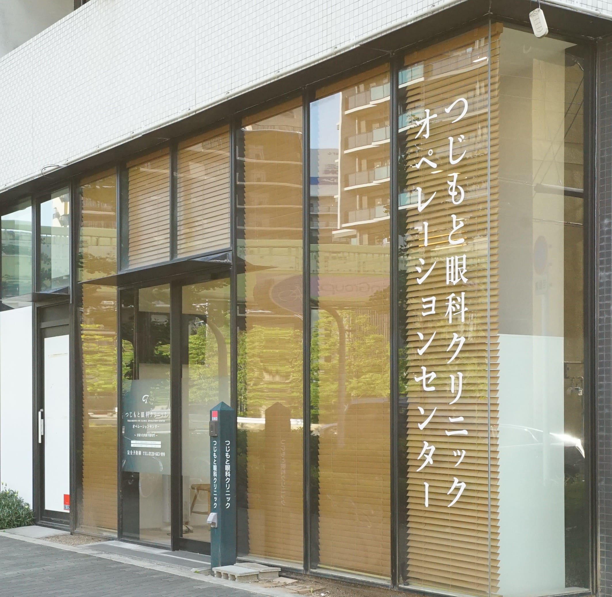 つじもと眼科クリニック 第2堀江院の外観