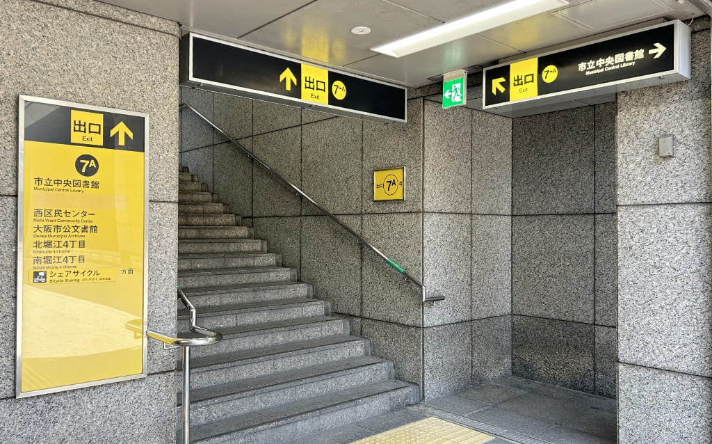 西長堀駅7A出口の階段